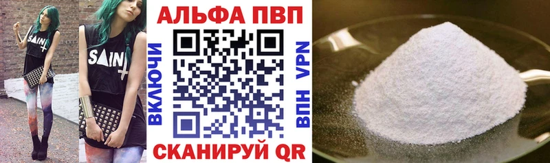 Alpha-PVP мука  нарко площадка официальный сайт  Сенгилей  где можно купить  