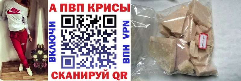 А ПВП кристаллы Сенгилей
