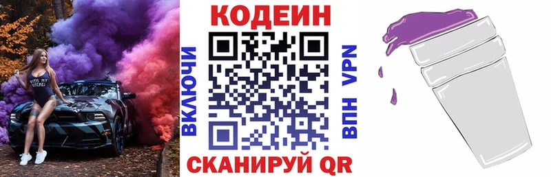 кракен ссылки  Сенгилей  Codein Purple Drank 