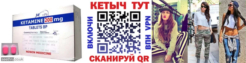 КЕТАМИН ketamine  даркнет официальный сайт  Сенгилей 