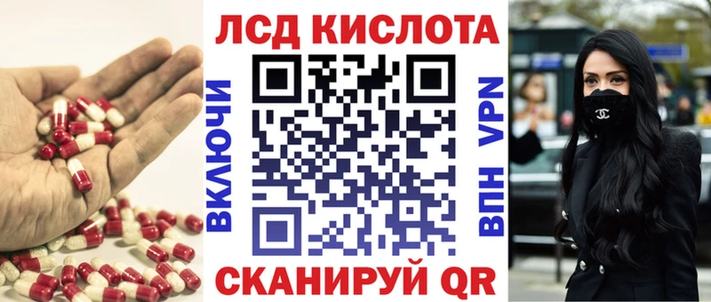 ЛСД экстази кислота Сенгилей