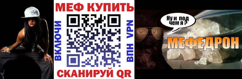 МЕФ кристаллы  где продают наркотики  Сенгилей 