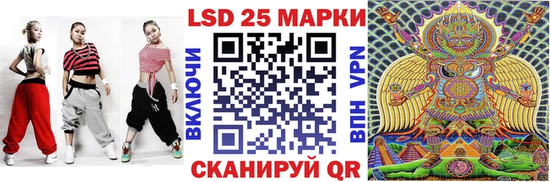 Марки 25I-NBOMe 1500мкг  Сенгилей 